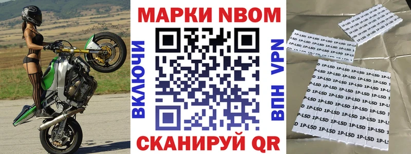 Марки N-bome 1,5мг  где купить наркоту  Находка 